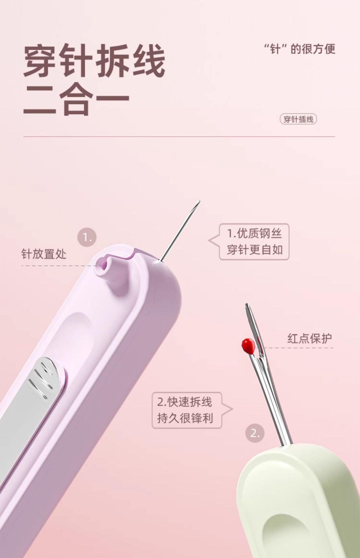 The Su Shang Fashion Thread Removal knife, cross-stitch clothing and garment sewing machine thread cutting special sewing box, thread removal accessories, portable pic 2