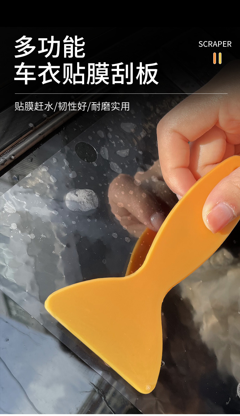 Small yellow scraper, car film application scraper, special small scraper, plastic triangular hoist, plastic scraper, film application tool pic 1
