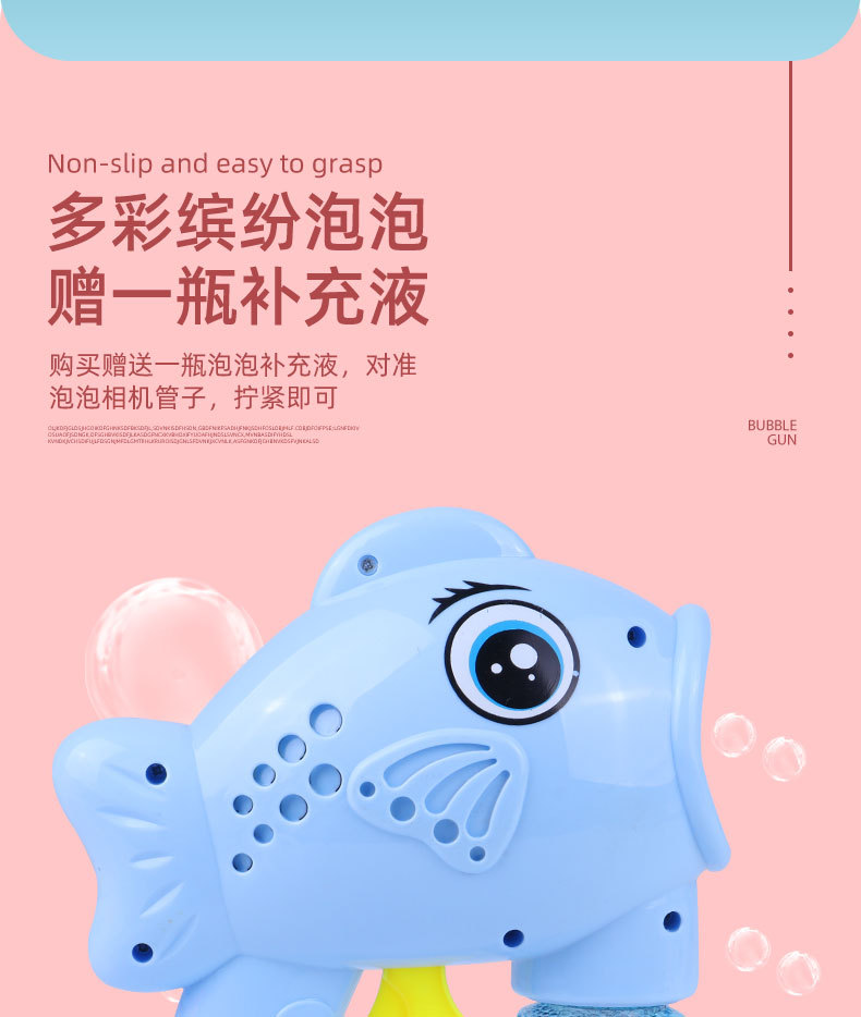 大眼鱼手动按压儿童泡泡枪大嘴鱼自吸泡泡枪亲子玩具无需电池泡泡详情5