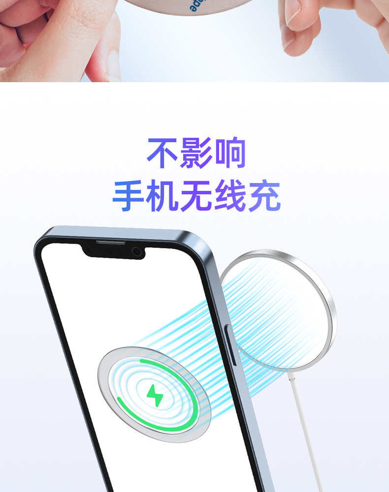 Wireless charging magnetic sheet, magnetic ring, phone case, car phone stand, Magsafe universal magnetic ring iron sheet pic 7
