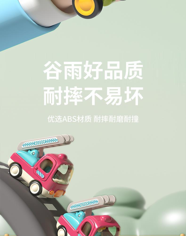 谷雨儿童小汽车玩具卡通惯性车男女宝宝婴儿益智玩具工程车套装详情50