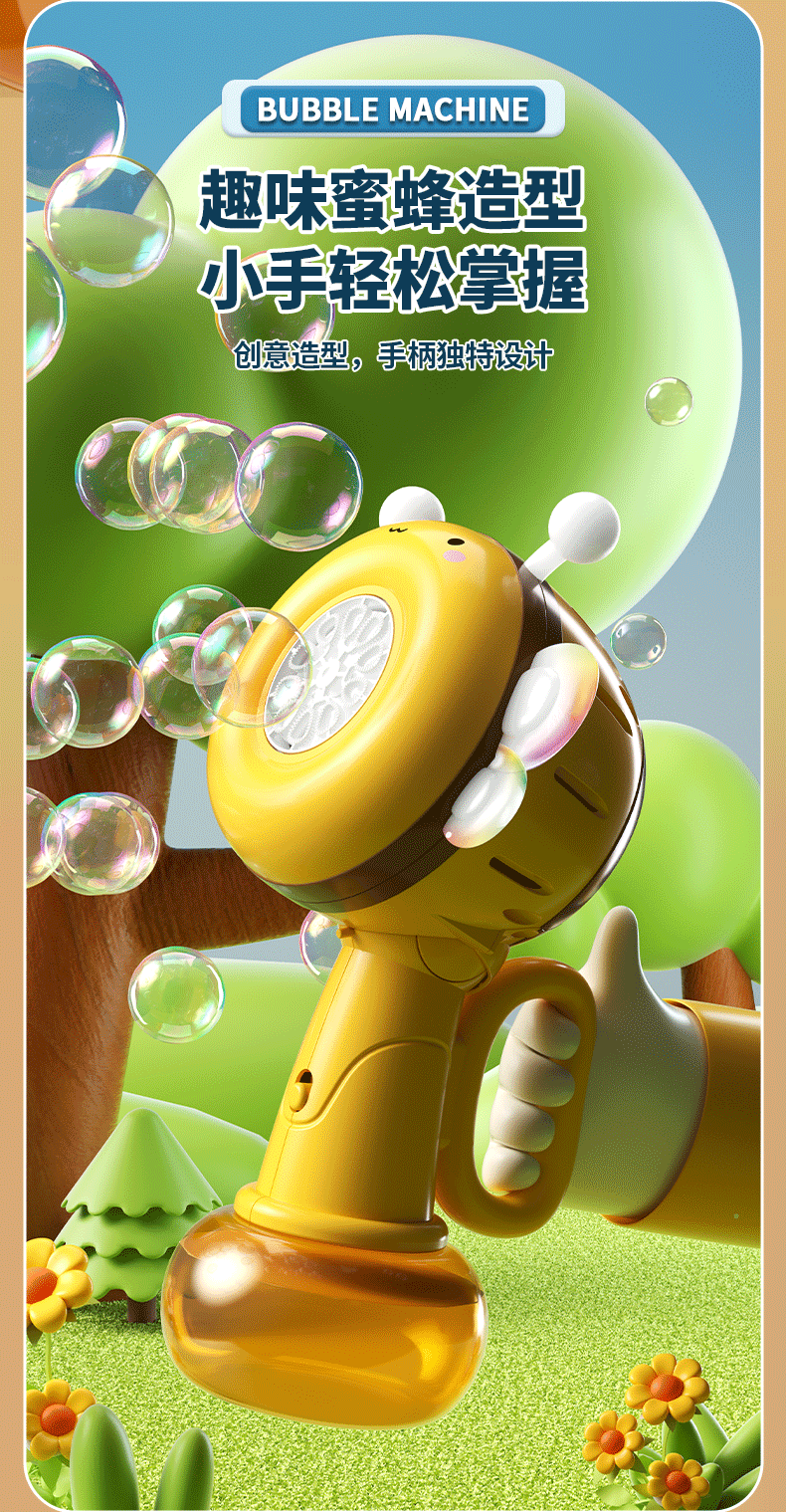 网红爆款全自动摇头灯光蜜蜂泡泡机户外儿童手持泡泡棒玩具批发详情9
