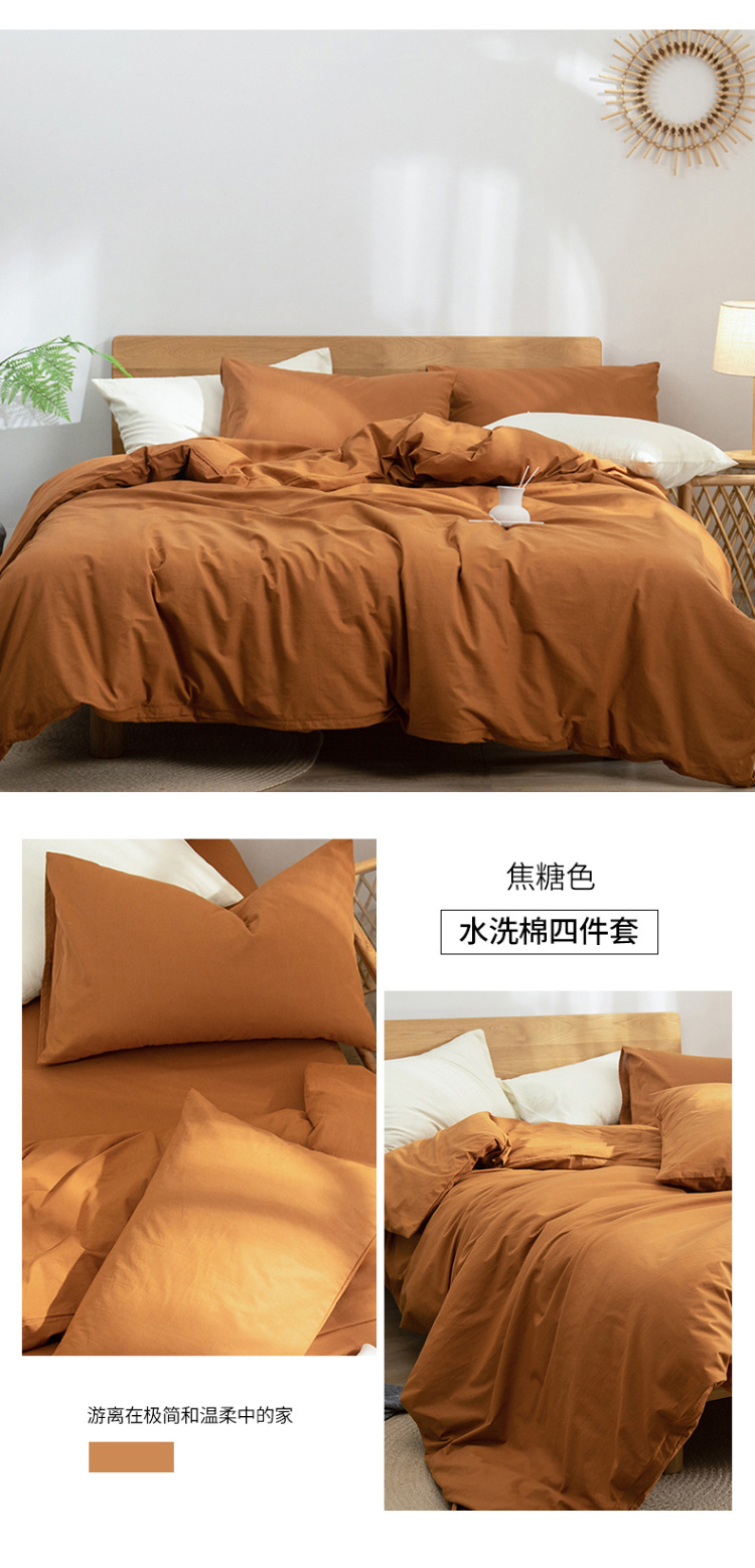 无印纯色纯棉套件春夏床单床笠被套良品全棉素色水洗棉三四件套详情13