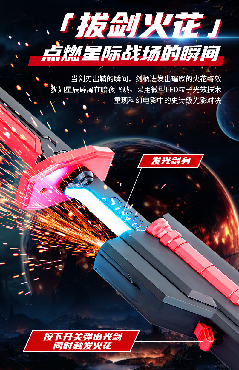儿童火花光剑星际火花刀刃战斧炫酷跑马灯光喷雾激光剑发光玩具刀详情3