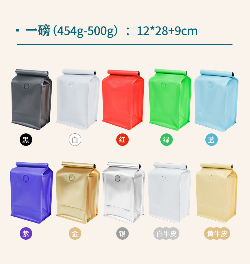 Baoliyuan half-pound coffee bean packaging bags, roll-edge sealed eight-side sealed food bags, aluminum foil tea bags, factory direct sales pic 6