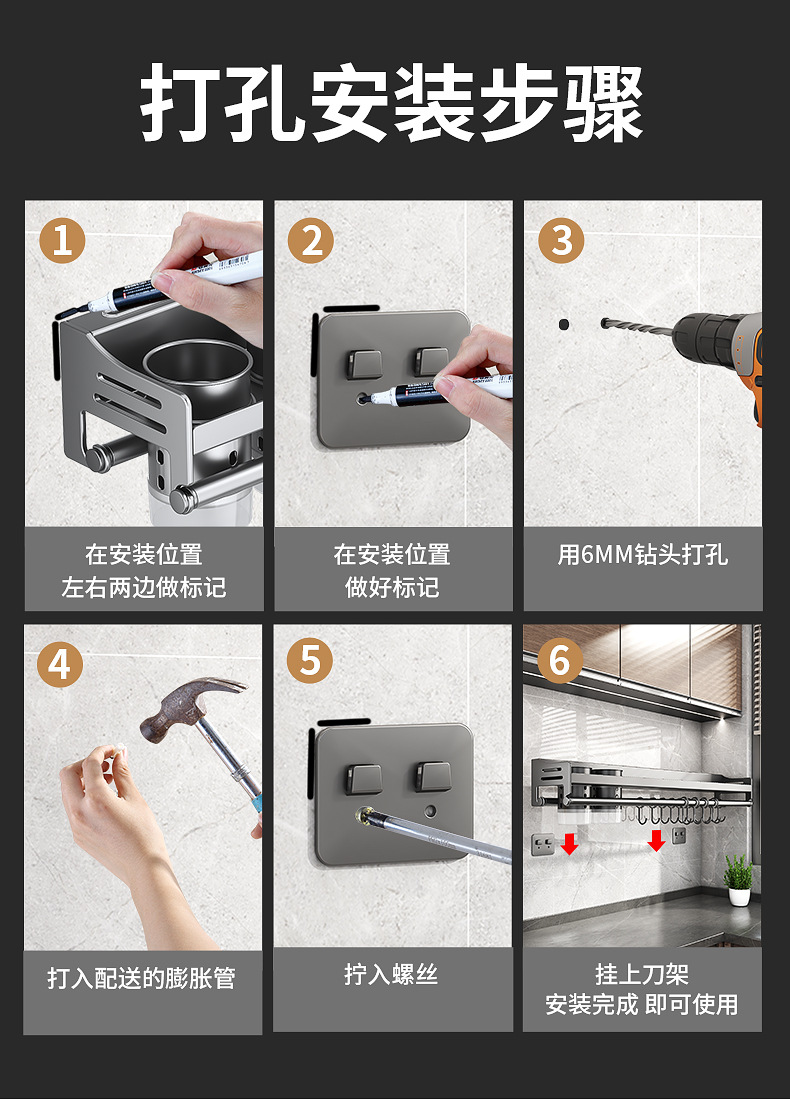 跨境多功能厨房置物架家用壁挂调料架免打孔刀架餐具刀架收纳架详情23