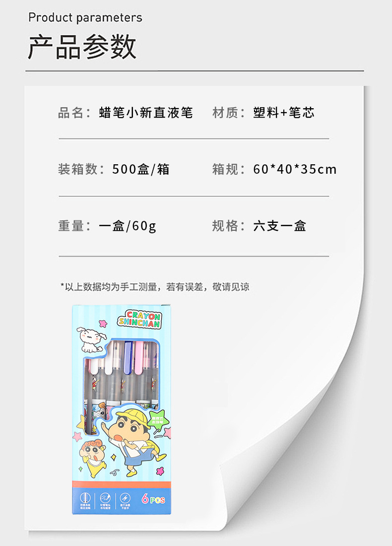 Cute cartoon crayon Shin-chan direct liquid quick-drying gel pen, ins style, high appearance level, student exam practice ballpoint pen pic 2