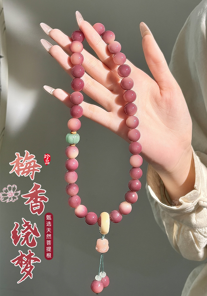 批发价乌梅子酱圆珠菩提手串国风双圈手持百搭文玩佛珠工厂直供详情2