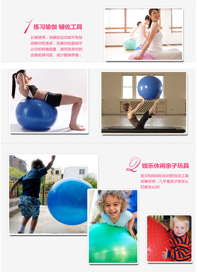 瑜伽球_03
