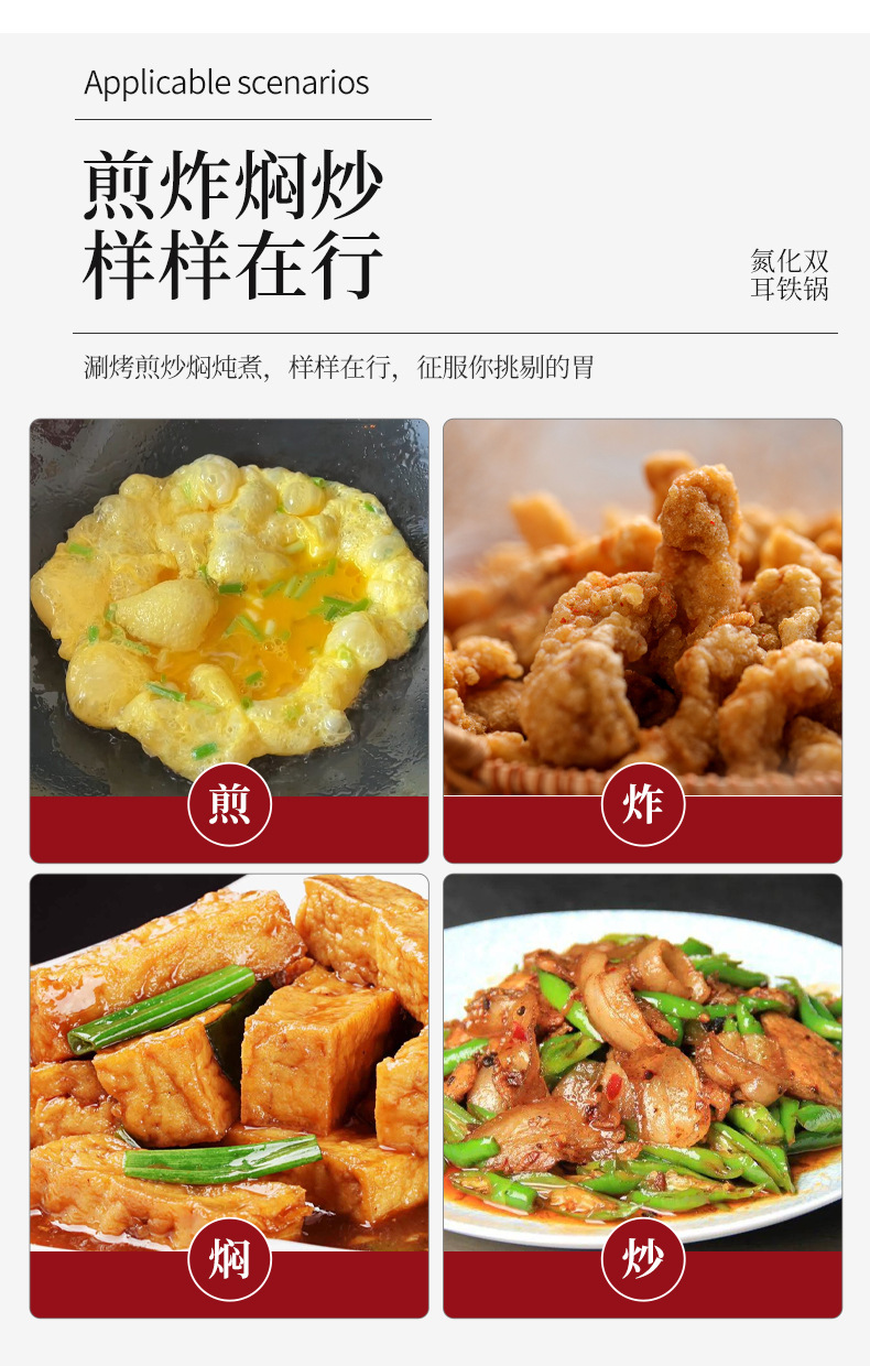 传统老式氮化双耳铁锅家用炒菜熟铁锅炒锅无涂层不粘锅电磁炉通用详情20