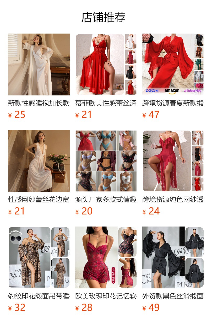 Two-piece set of white satin halter sleeping dress for export, detachable chest cushion mesh lace flared sleeve outer robe 1182 pic 1