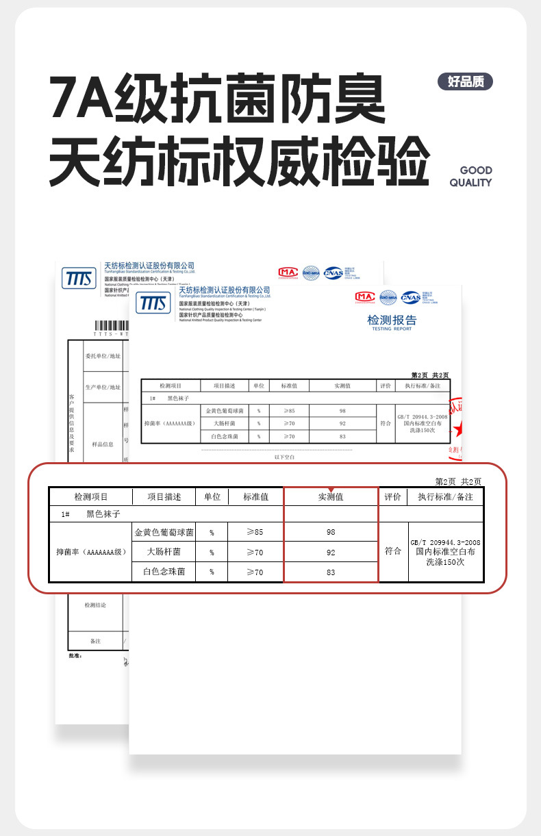 新疆棉 夏季袜子男纯棉短袜浅口男士短筒潮中筒防臭吸汗全棉船袜详情6