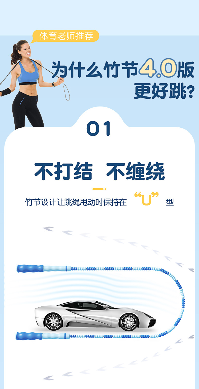竹节跳绳批发儿童小学生幼儿园初学体育中考专用软珠不打结竹节绳详情3