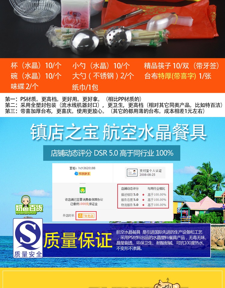 2ts2ts一次性碗筷 餐具套装 加厚硬质水晶餐具酒席烧烤勺杯碟宴席详情5