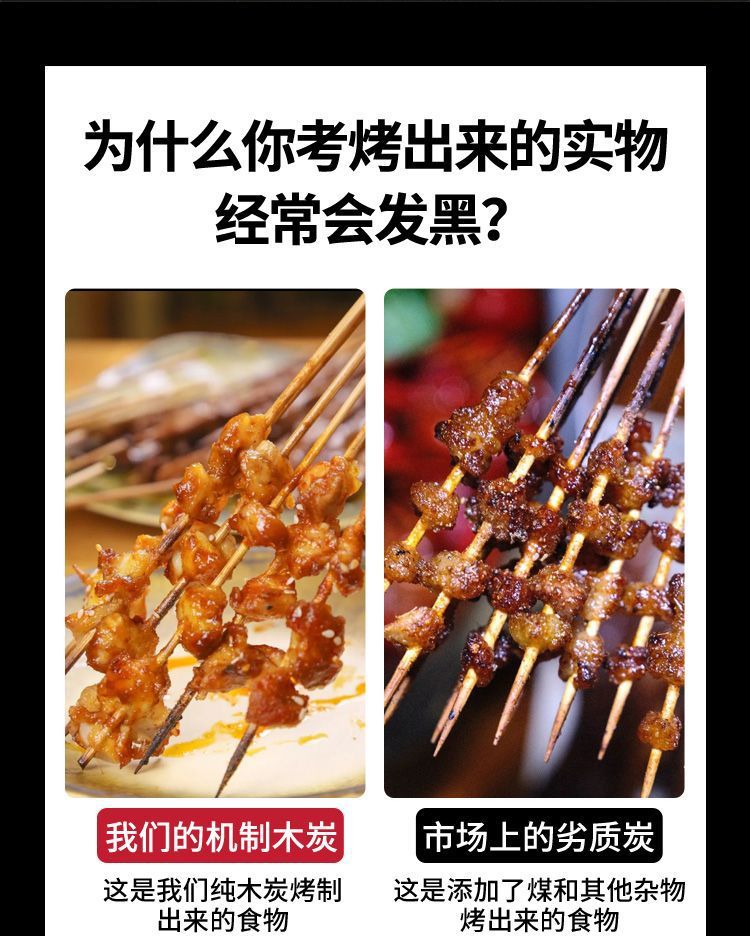 木炭碳无烟烧烤碳竹炭烧烤机制炭家用无烟烧烤炭果木炭批发详情5