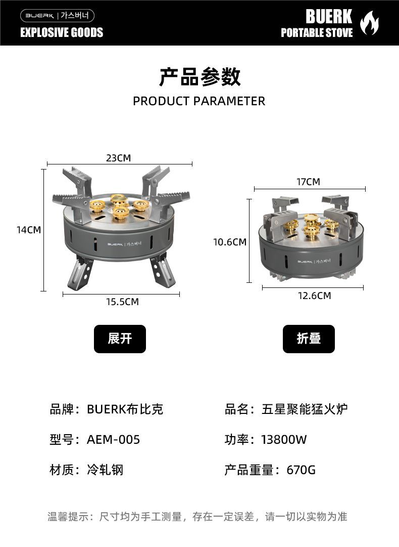 便携式户外五星猛火煤气卡式炉野炊火锅炉头野外防风燃气灶具批发详情17