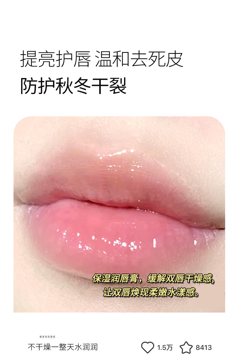 Lacey Vaseline Lip Balm Moisturizes, hydrates and moisturizes for autumn and winter, prevents dryness and cracking, removes dead skin, nourishes and repairs. Student lip balm pic 4