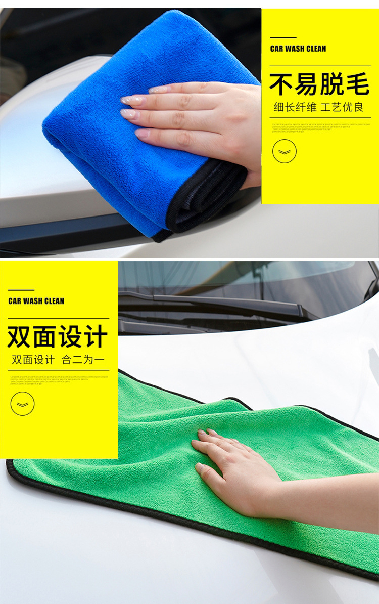 洗车毛巾 双加厚面吸水珊瑚绒擦车巾速干汽车清洁洗车巾厂家批发详情8