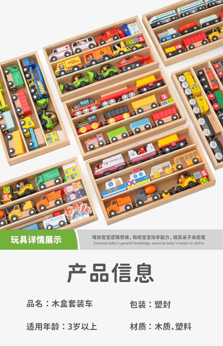 儿童小火车头车模玩具木制质滑行车惯性磁性盒装小车兼容木质轨道详情33
