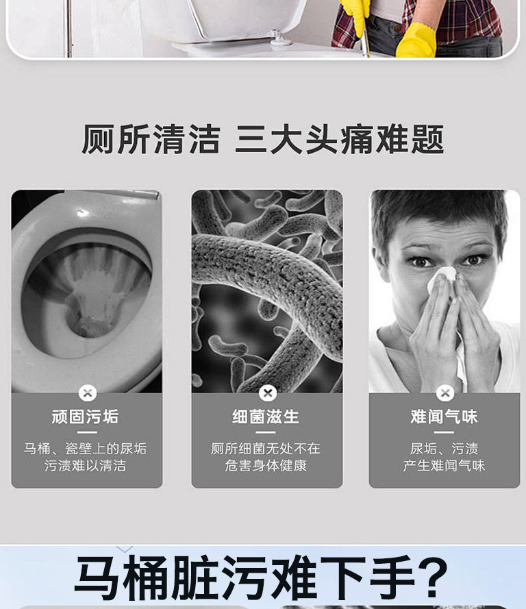 洁厕灵马桶清洁剂厕所除臭清香洁厕液去黄除尿垢去异味去污洁厕灵详情3