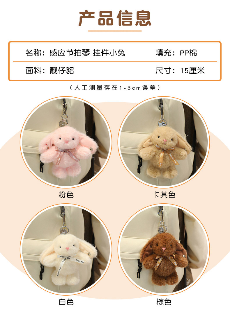 Cute little rabbit pendant that can play the piano, ear-hanging rabbit doll, sensing plush girl backpack pendant, keychain doll pic 2