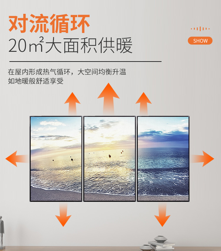 石墨烯碳晶墙暖取暖器发热壁画客厅玄关家用对流式壁挂装饰电暖画详情4