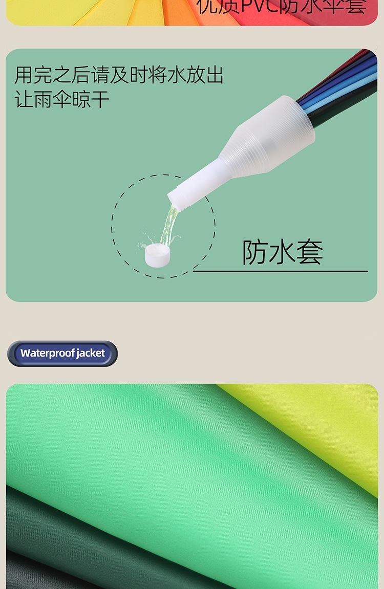 儿童彩虹雨伞带防水套男孩弯柄小学生16骨长柄伞女孩带防水套直柄详情8