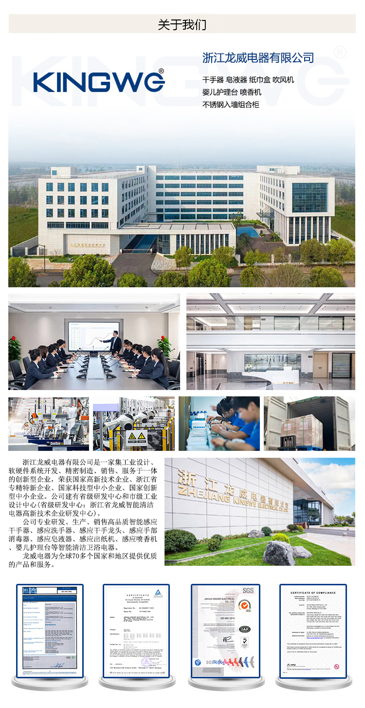 KINGWE酒店空气清新剂喷雾香氛家用室内厕所除臭器自动喷香机详情3