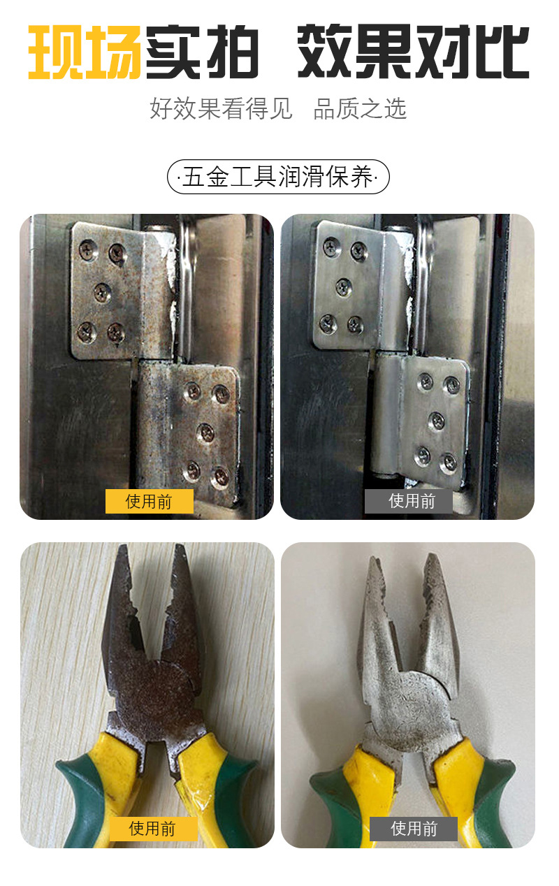液体黄油喷剂家用自喷耐高温油链机械汽车锁芯润滑剂黄油喷剂防锈详情9