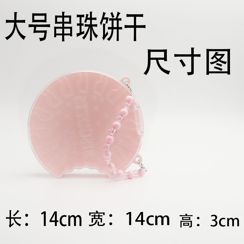方圆收纳盒大号串珠卡通奶茶杯饼干收纳盒整理塑料盒工厂直营详情5