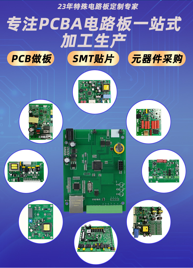 深圳pcb电路板加工FR4双面板设计线路板印刷PCB印制板线路板厂家详情2