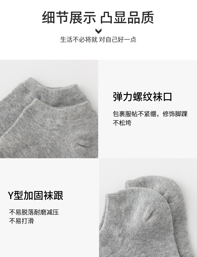 【抗菌防臭】男士袜子透气全棉袜春夏短船袜纯色独立包装超市批发详情7