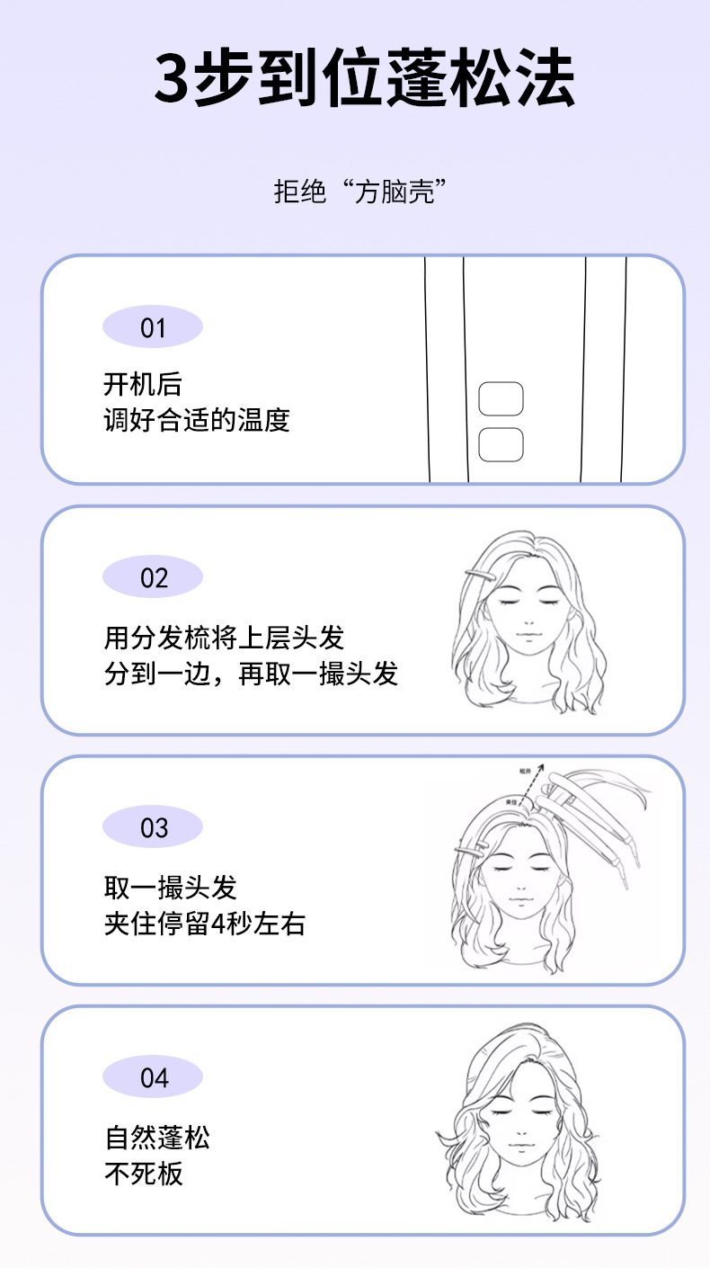 抖音豌豆荚玉米烫夹板显发量玉米须发根蓬松神器高颅顶蓬松卷发棒详情8