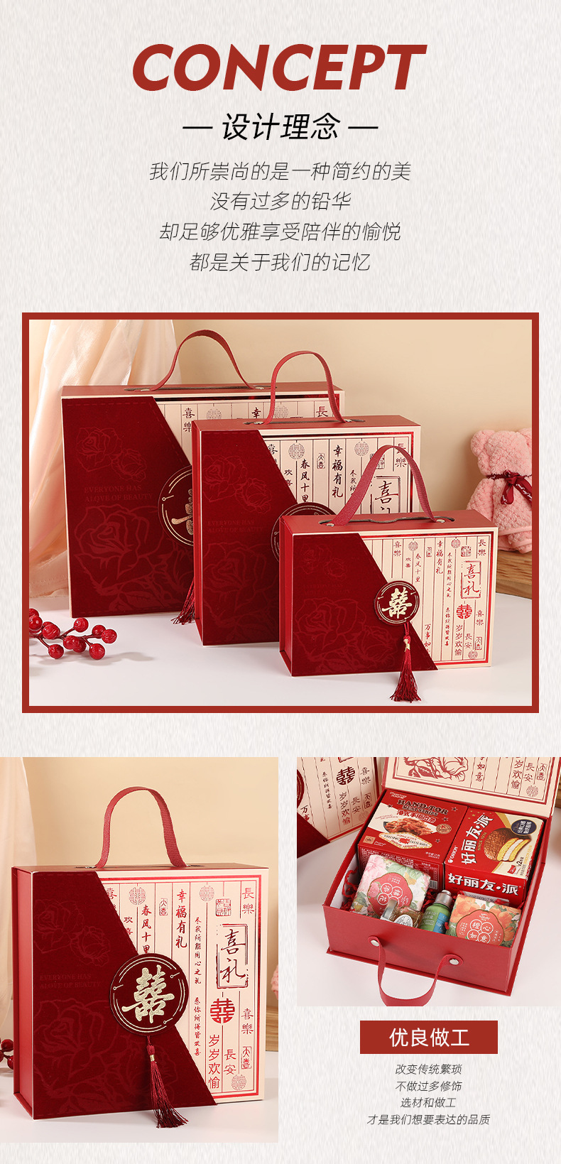 国潮 1新中式复古喜庆结婚喜糖伴手礼盒国潮古典手提礼盒空盒伴娘伴手礼详情2