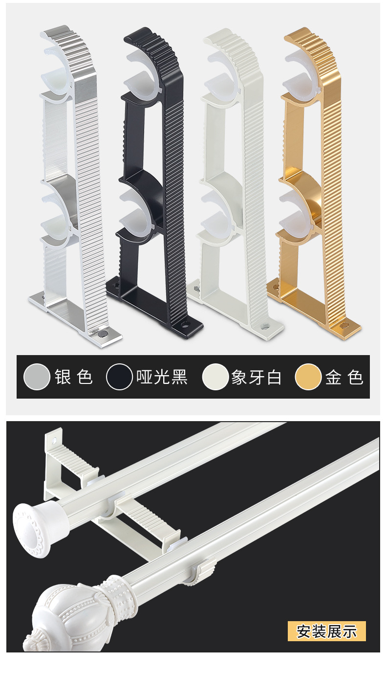 窗帘杆罗马杆支架单杆铝合金托双杆挂钩底座配件墙勾顶装固定通用详情9