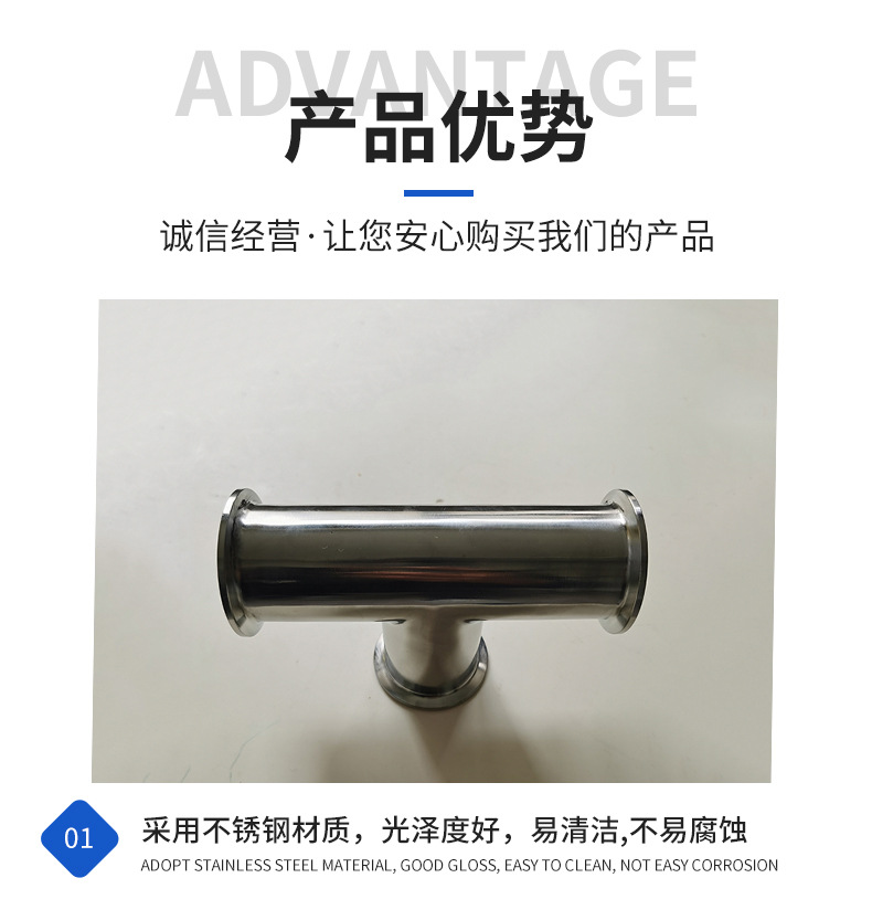 厂家批发304/316不锈钢卫生级三通 卫生级快装镜面三通 304三通详情5