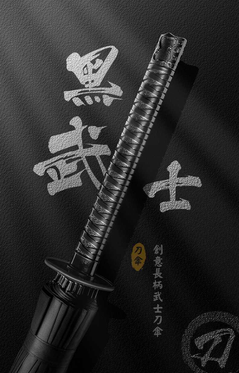 武士长柄雨伞男士帅气大号超大创意刀伞结实抗风长柄伞详情1