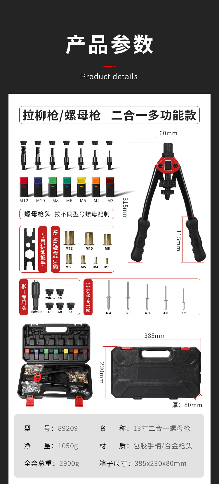 The M3-M12 tool gun is a two-in-one nut gunner with a double-handle design and a pull cap gun pic 6
