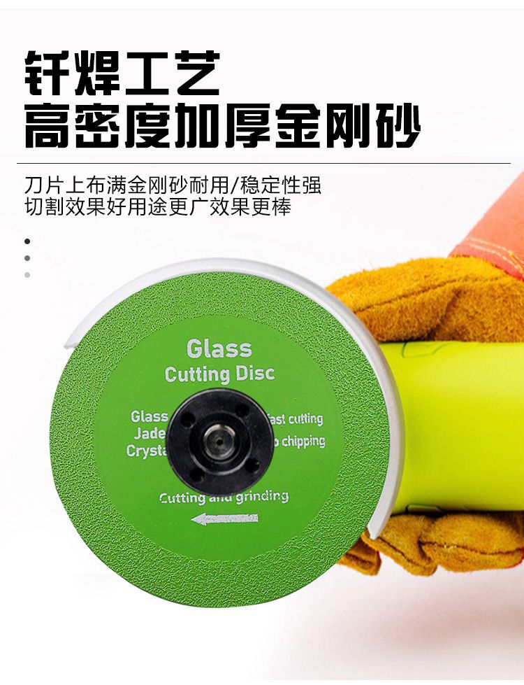 跨境玻璃王切割片瓷砖陶瓷锯片金刚石大理石角磨机切片石材打磨片详情5