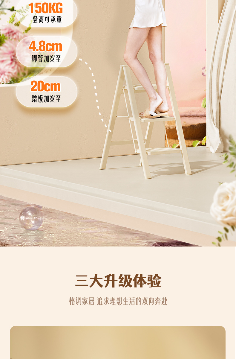 Cream-style household ladder, folding small multi-functional A-frame ladder, lightweight decorative flower stand ladder, popular model pic 6