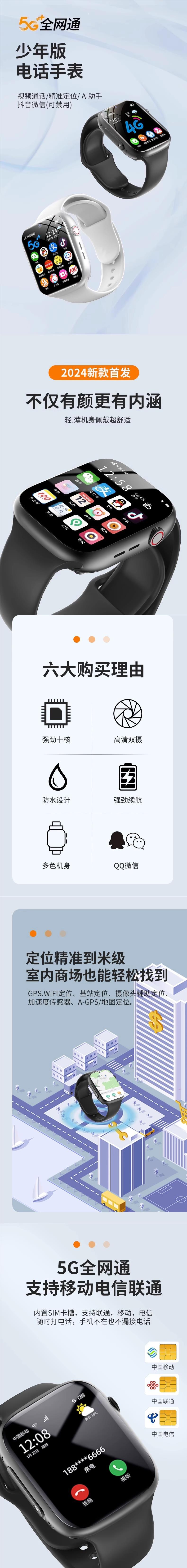 /华为手机适用5大屏双摄智能电话手表官方青少年批发详情21