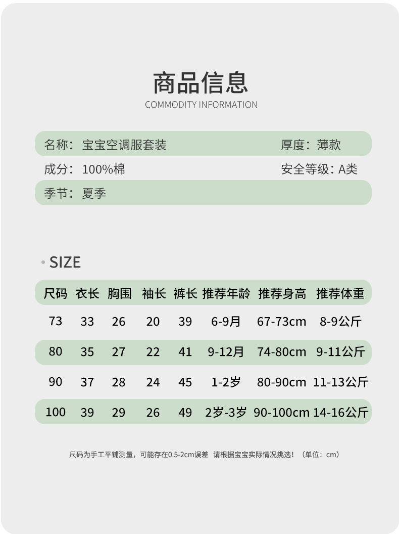 儿童睡衣夏季a类棉婴儿空调服1岁宝宝分体衣服家居服套装安阳童装详情9