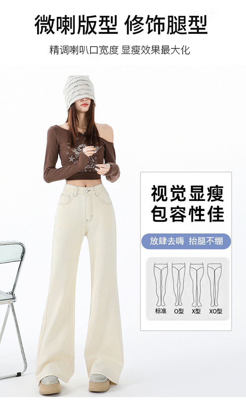 米白色不贴腿微喇牛仔裤女秋季美式辣妹高街宽松垂感阔腿喇叭裤子详情6