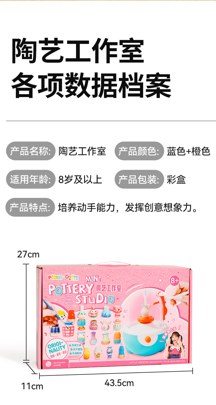 ONSHINE/童年无限陶艺机儿童电动陶泥转盘diy软陶泥免烧黏土玩具详情15