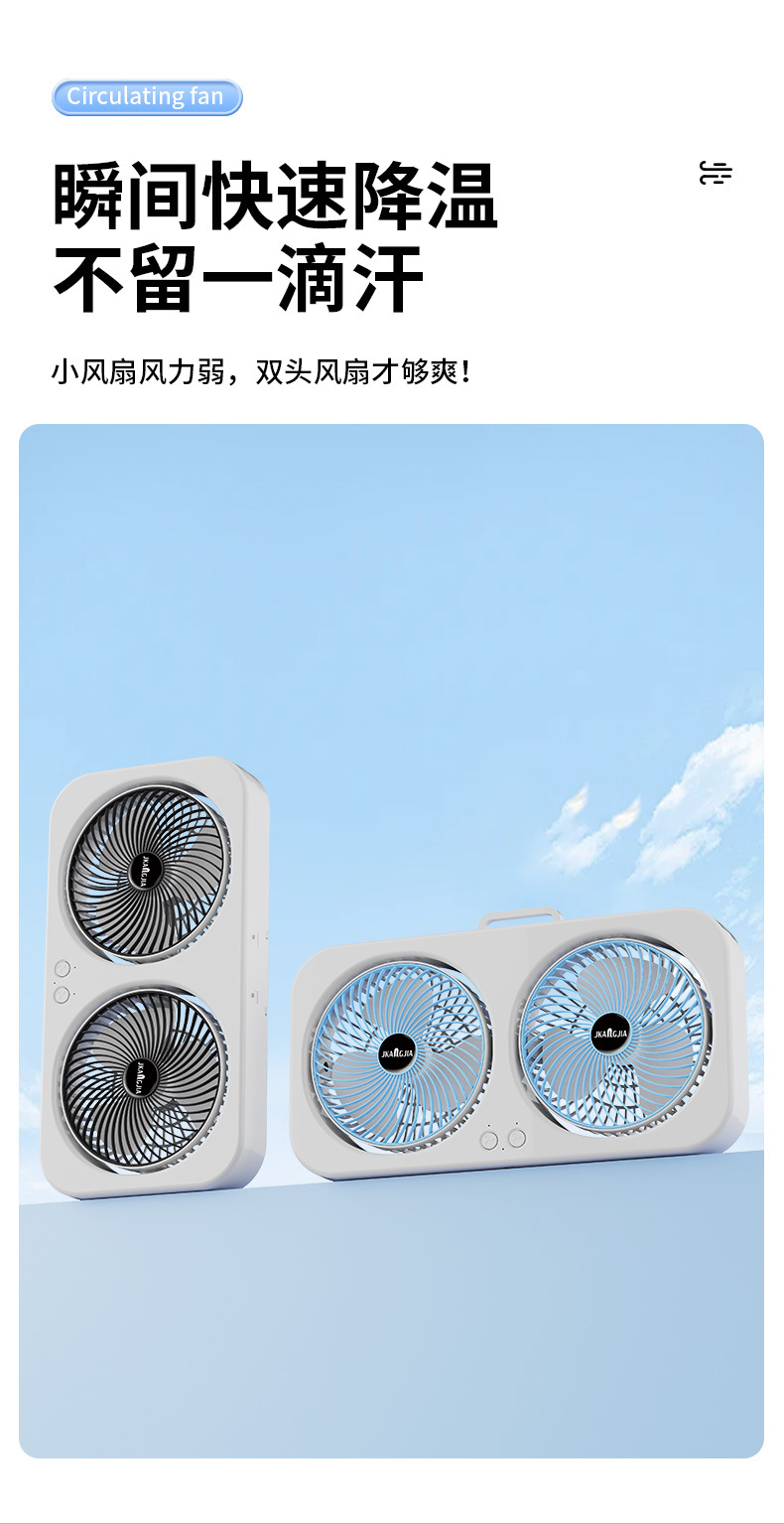 厂家直供新款双头USB桌面迷你风扇 大风力空气循环户外宿舍办公必备吹风扇 USB便携风扇详情13