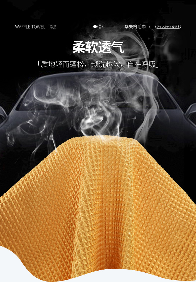 Wafge car cleaning towels, car absorbent towels, household kitchen absorbent and traceless glass towels, Wafge cleaning towels pic 7