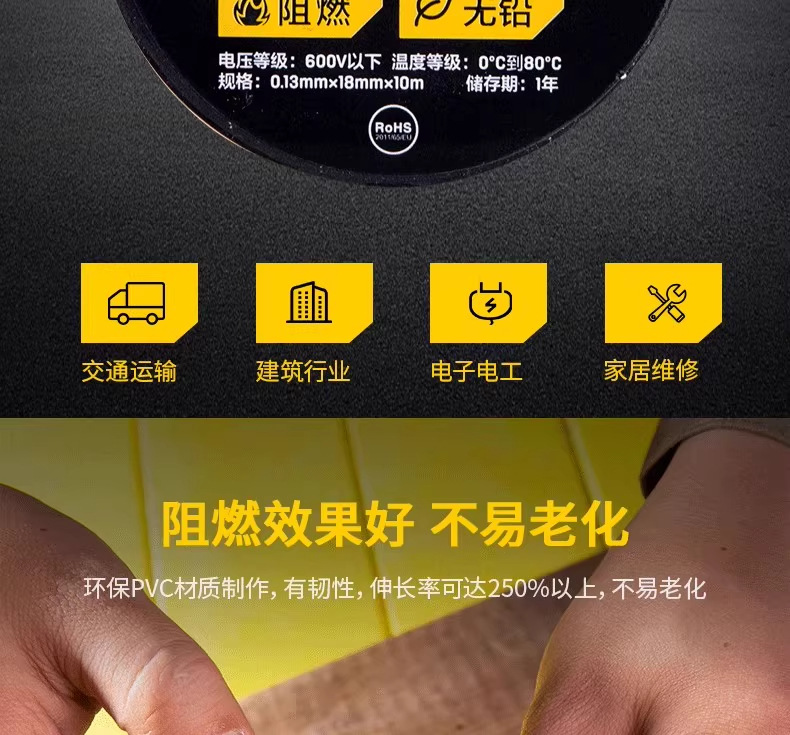 得力PVC电气绝缘胶带 电工防水胶布 耐寒耐磨抗老化阻燃批发详情3
