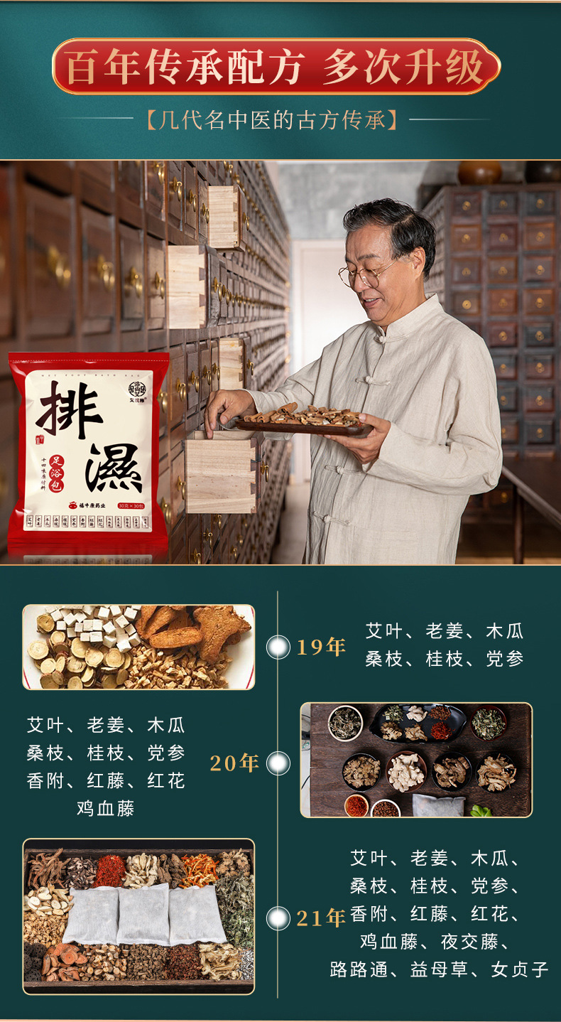 艾悦雅艾草泡脚包 湿气足浴包艾叶益母草900g 十四味泡澡泡脚药包详情5