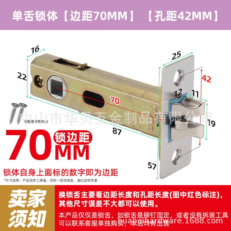 卫生间门锁小锁舌浴室门防插锁舌头房门锁芯单舌厕所门门锁具配件详情16