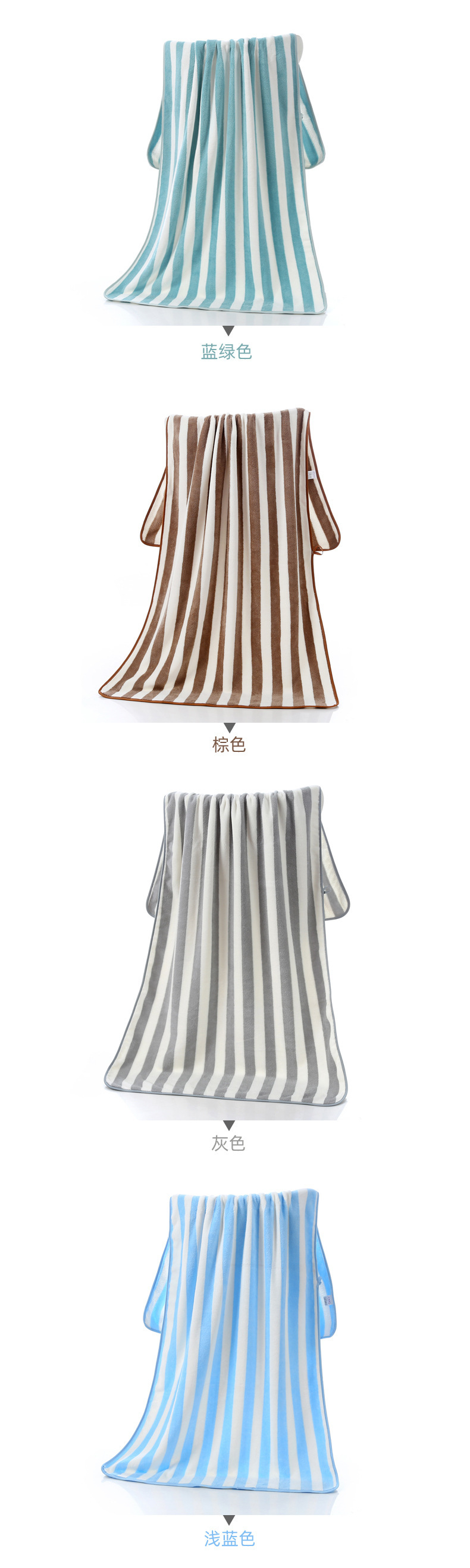 【持嘉】经编珊瑚绒大浴巾70*140cm加厚吸水情侣沙滩巾logo详情7